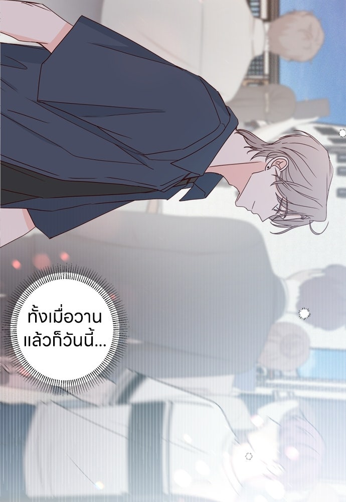 ระบบแทรกแซงรัก - หน้า 113