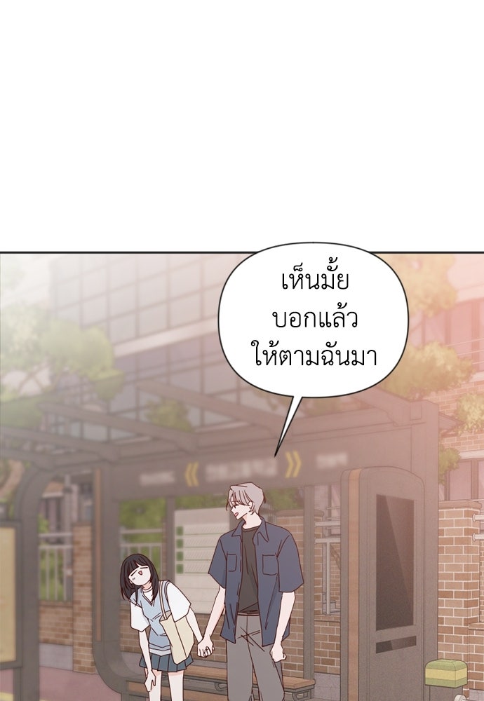 ระบบแทรกแซงรัก - หน้า 116
