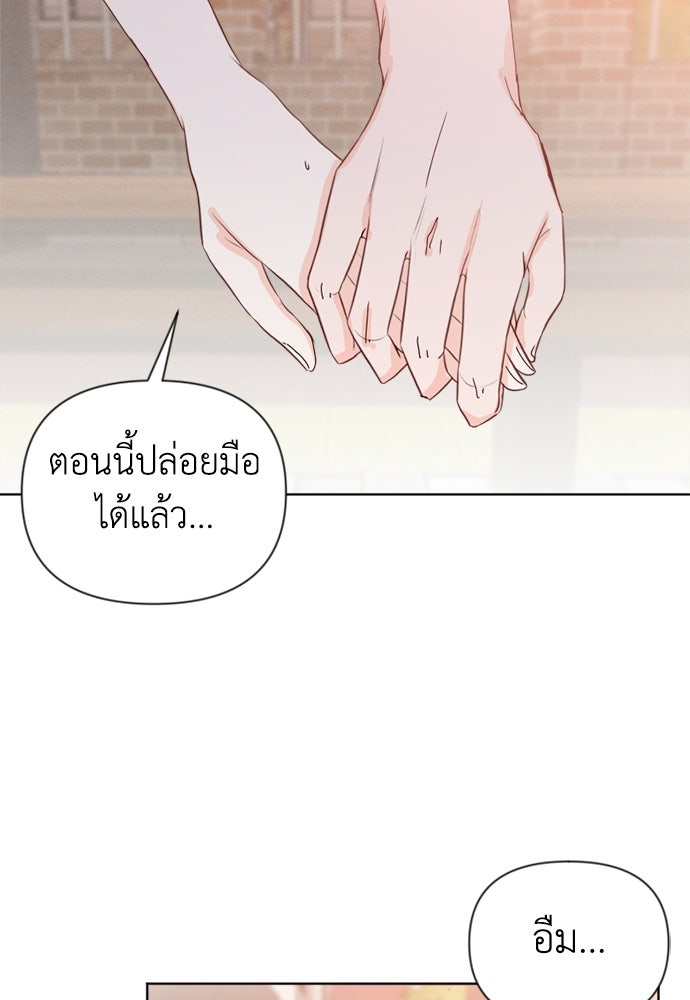 ระบบแทรกแซงรัก - หน้า 119