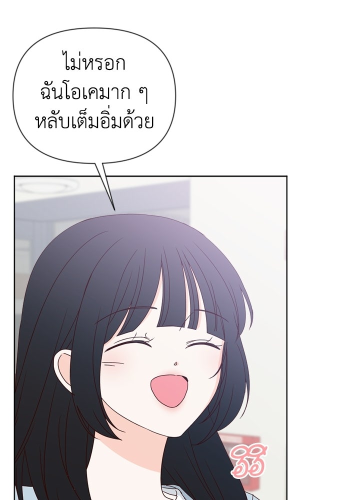 ระบบแทรกแซงรัก - หน้า 30