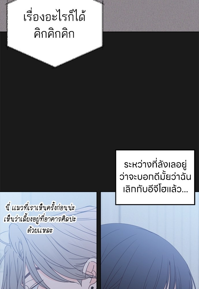 ระบบแทรกแซงรัก - หน้า 37