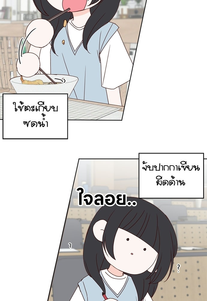 ระบบแทรกแซงรัก - หน้า 47