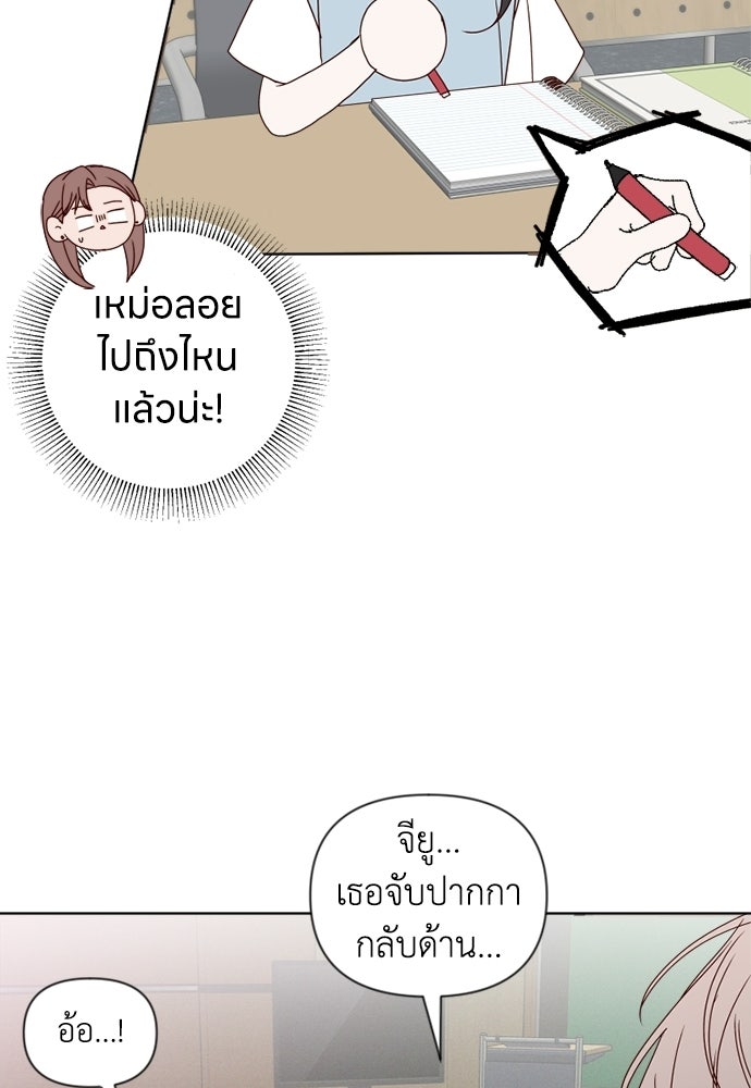 ระบบแทรกแซงรัก - หน้า 48