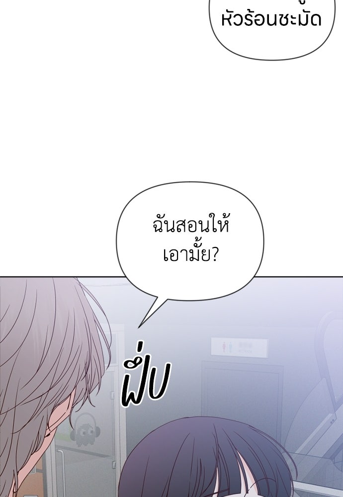 ระบบแทรกแซงรัก - หน้า 65
