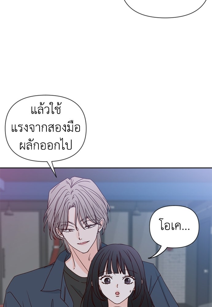 ระบบแทรกแซงรัก - หน้า 68