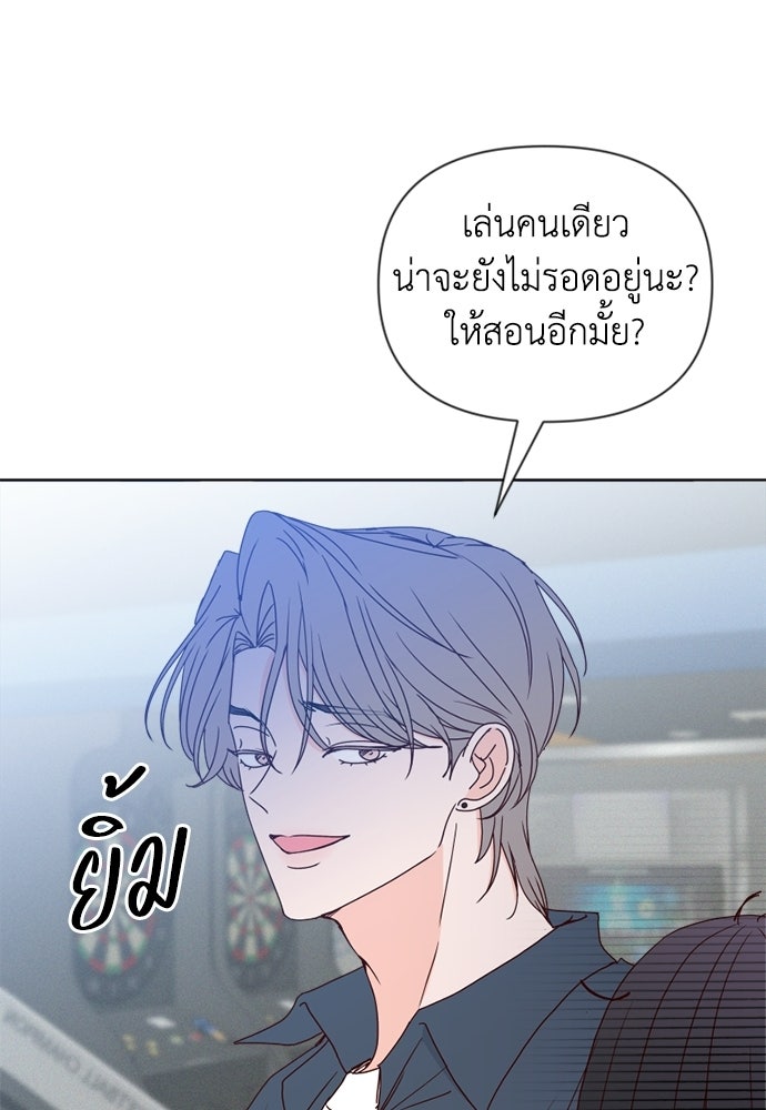 ระบบแทรกแซงรัก - หน้า 85