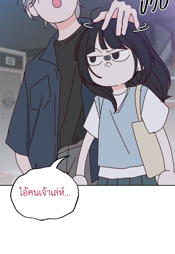 ระบบแทรกแซงรัก - หน้า 89