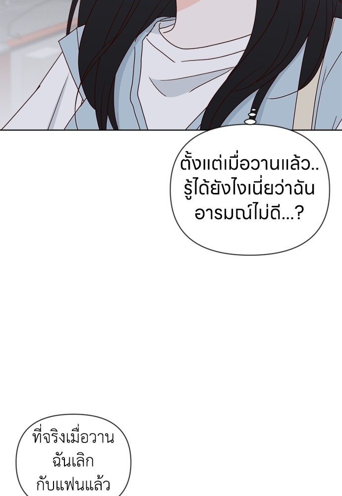ระบบแทรกแซงรัก - หน้า 92