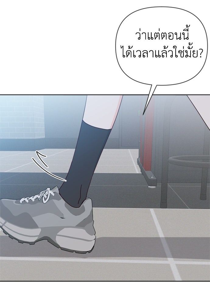 ระบบแทรกแซงรัก - หน้า 99