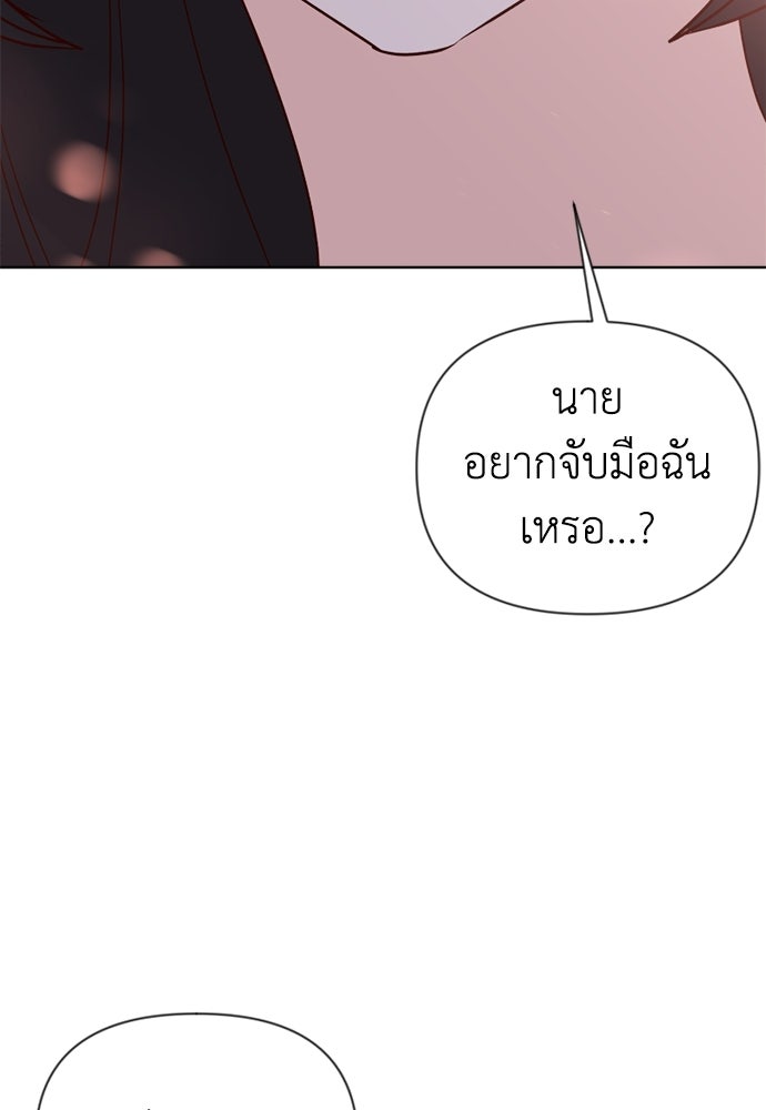 ระบบแทรกแซงรัก - หน้า 10