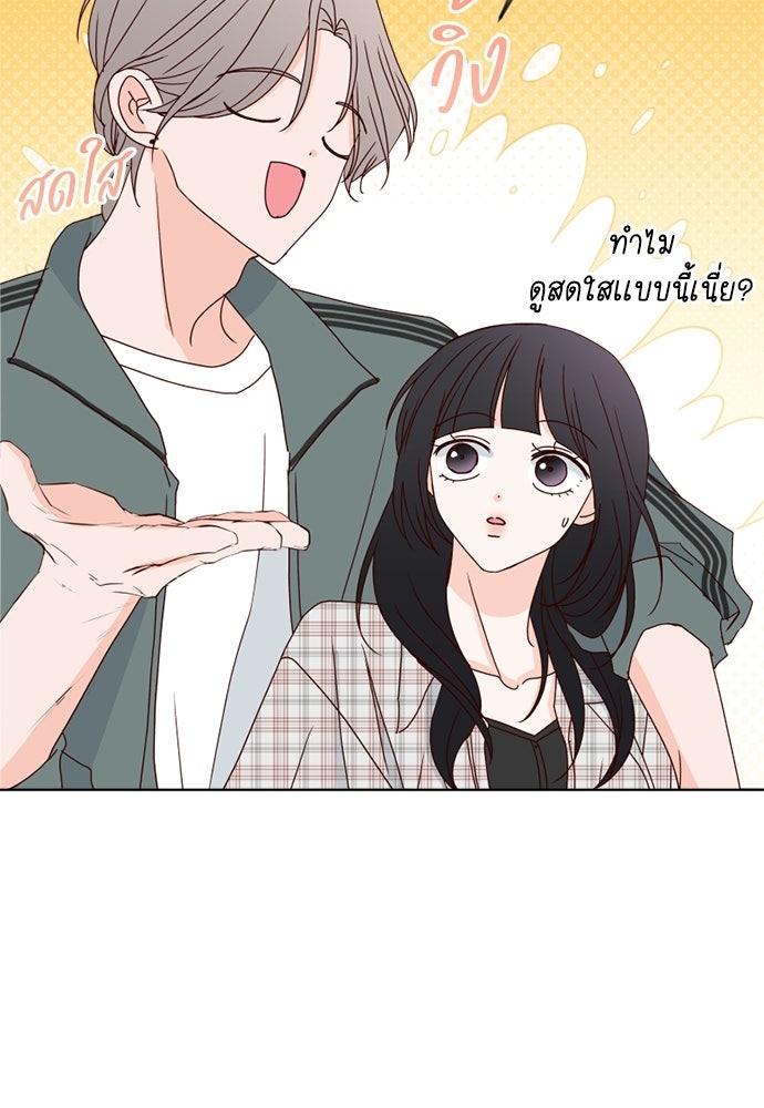 ระบบแทรกแซงรัก - หน้า 100