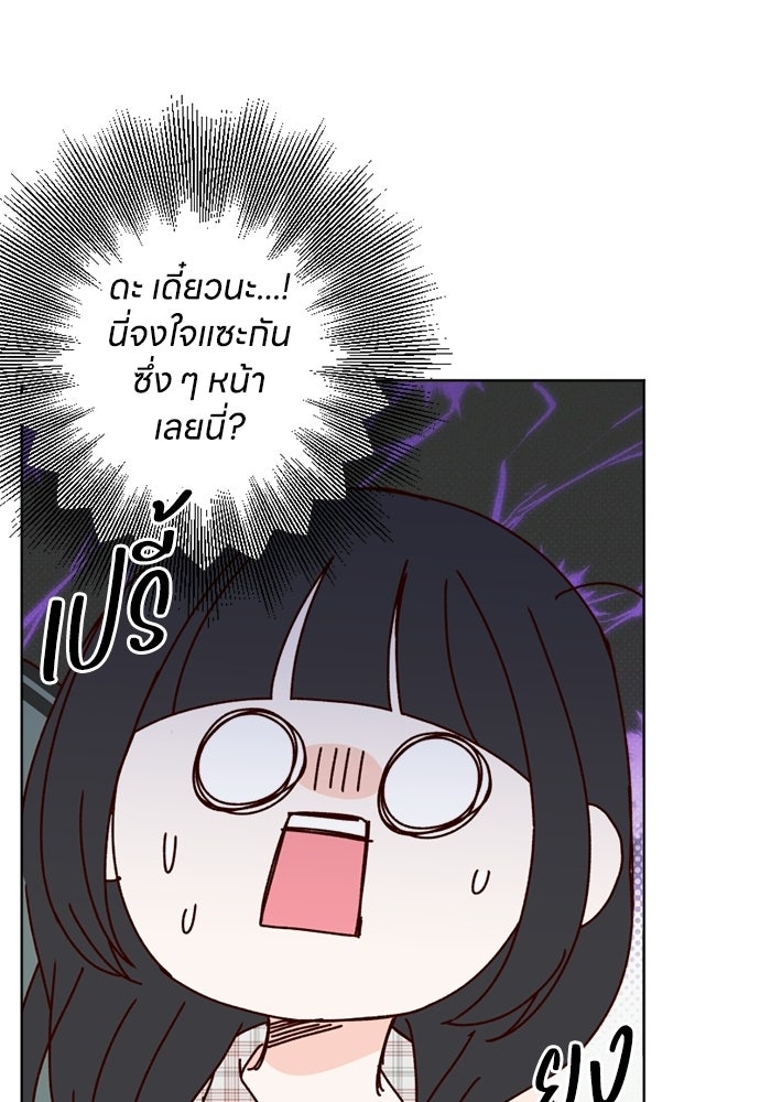 ระบบแทรกแซงรัก - หน้า 101