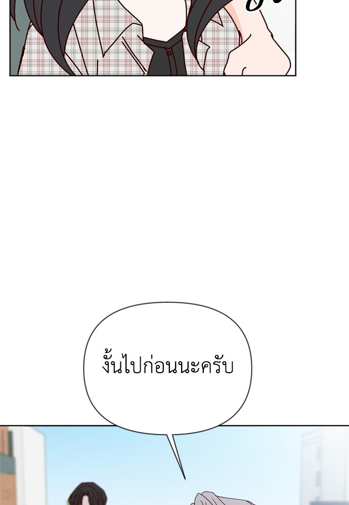 ระบบแทรกแซงรัก - หน้า 102
