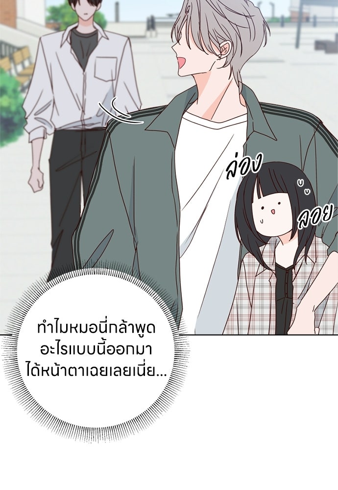 ระบบแทรกแซงรัก - หน้า 103