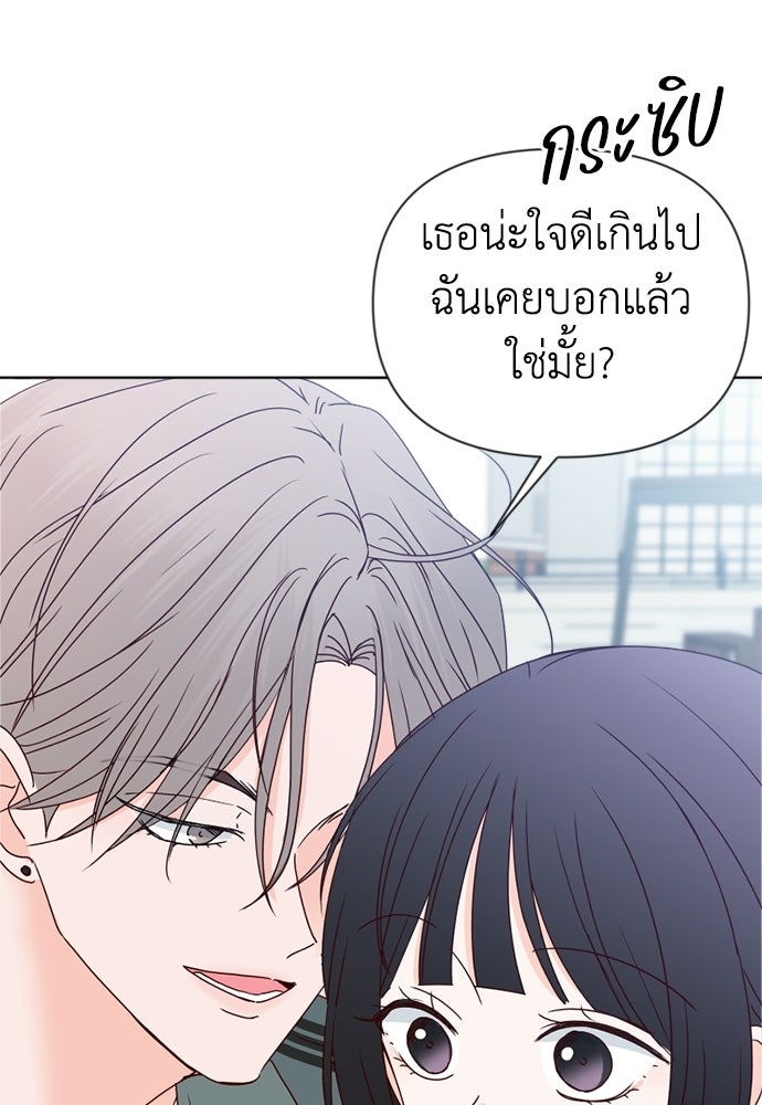 ระบบแทรกแซงรัก - หน้า 104