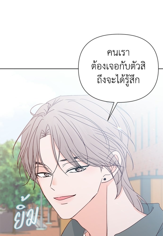 ระบบแทรกแซงรัก - หน้า 109