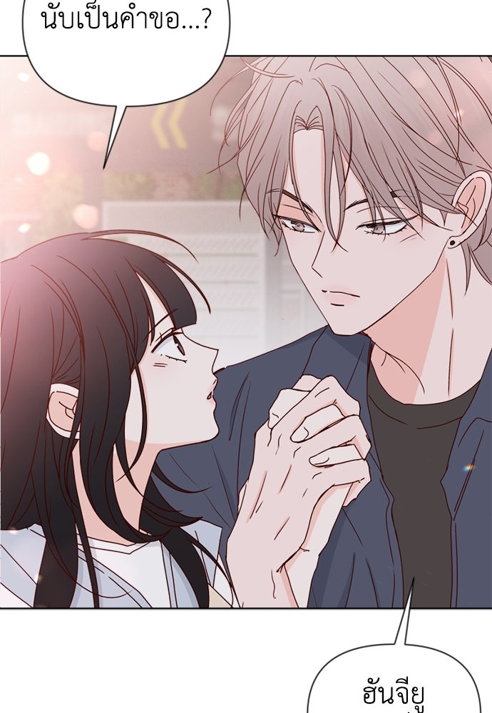ระบบแทรกแซงรัก - หน้า 11