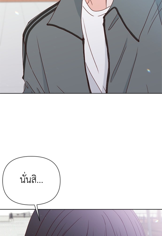 ระบบแทรกแซงรัก - หน้า 110