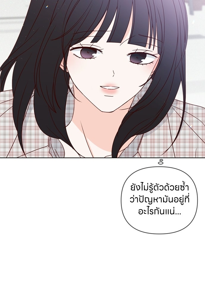 ระบบแทรกแซงรัก - หน้า 111