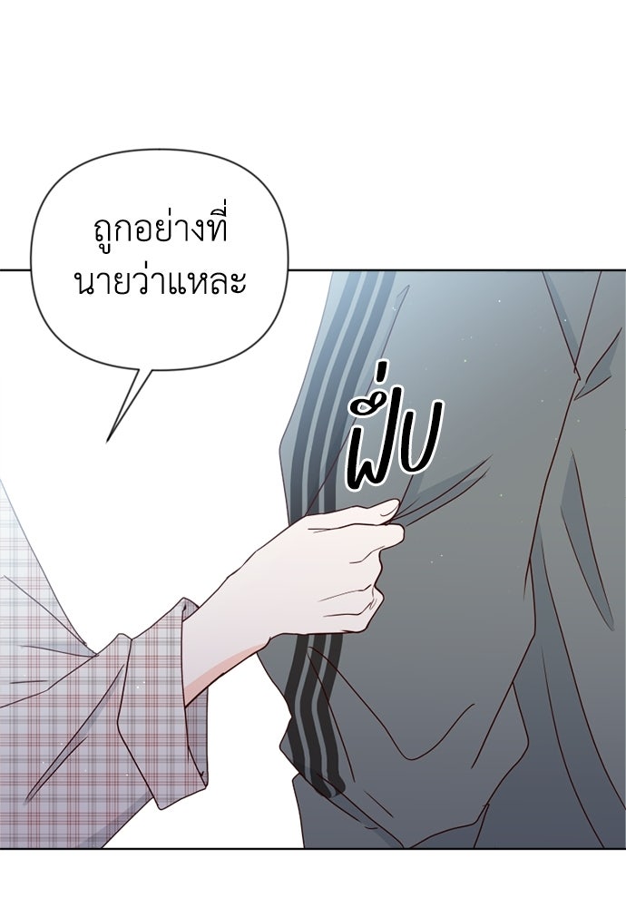 ระบบแทรกแซงรัก - หน้า 112