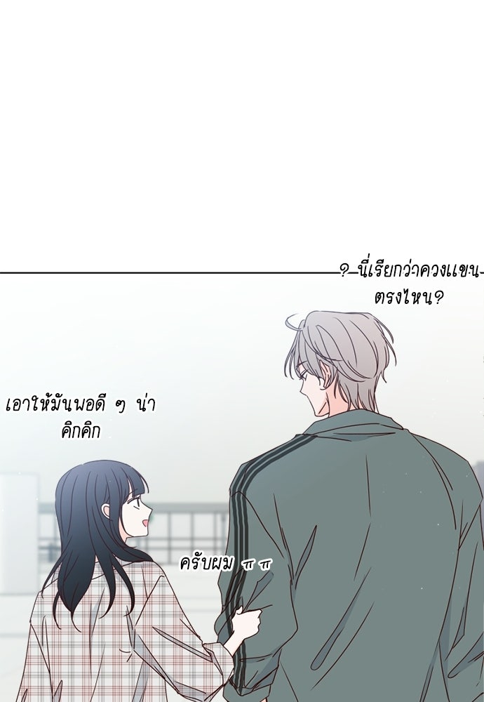ระบบแทรกแซงรัก - หน้า 113