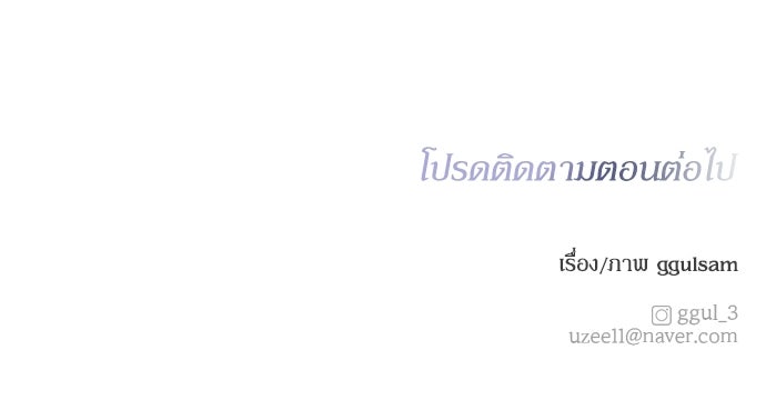 ระบบแทรกแซงรัก - หน้า 117