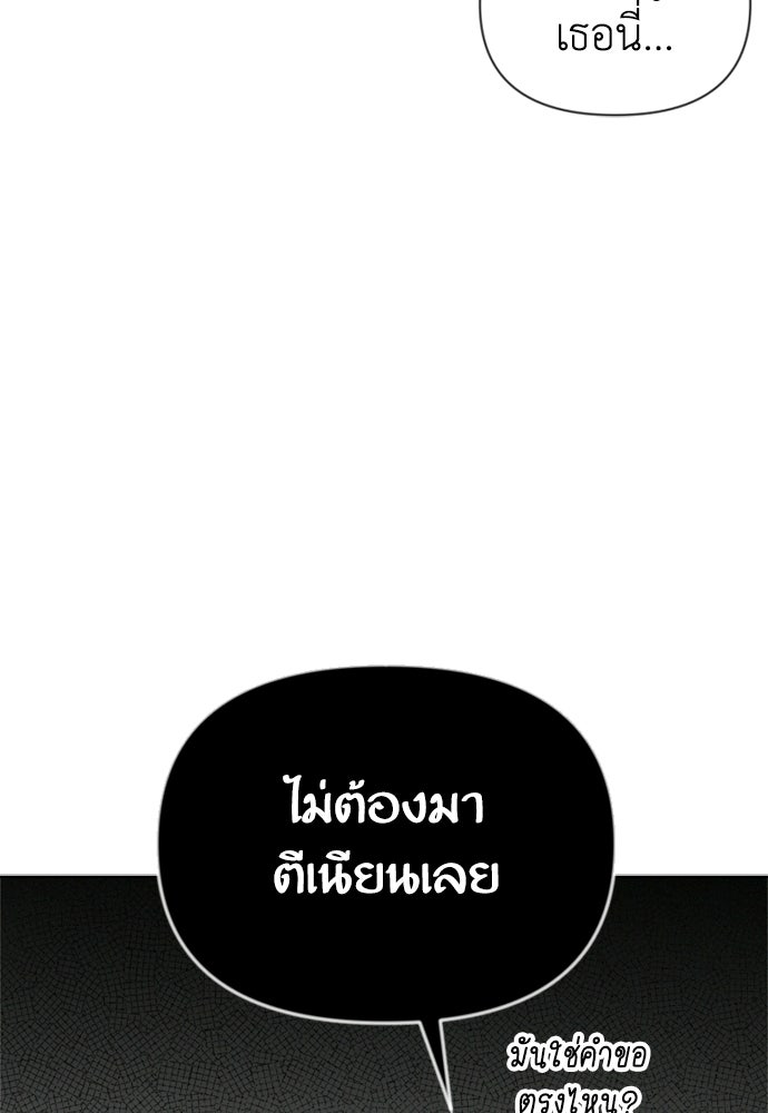 ระบบแทรกแซงรัก - หน้า 12