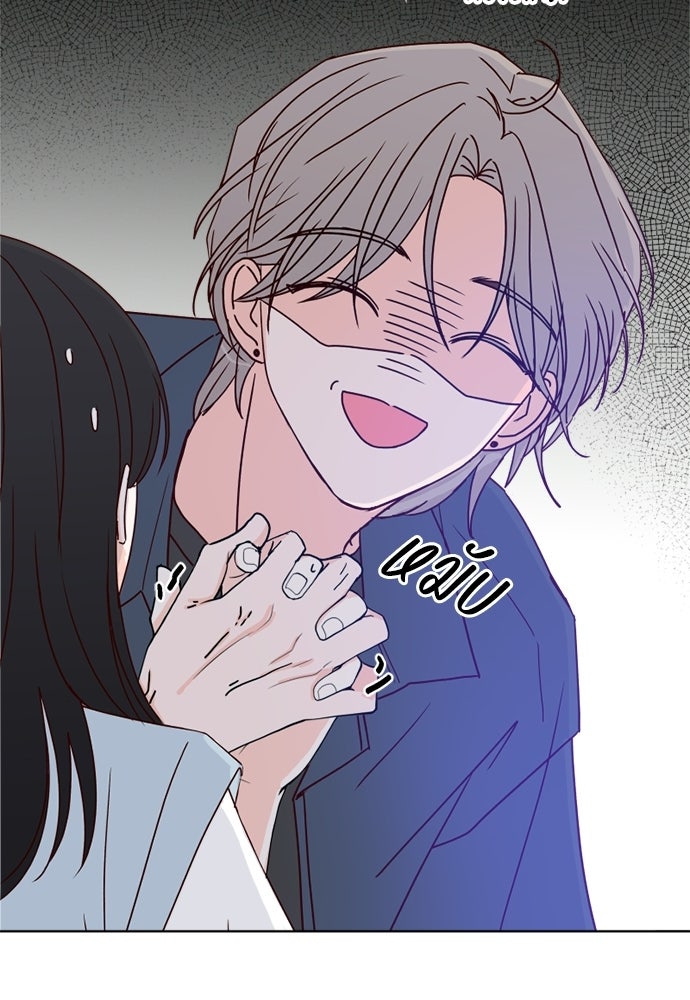 ระบบแทรกแซงรัก - หน้า 13