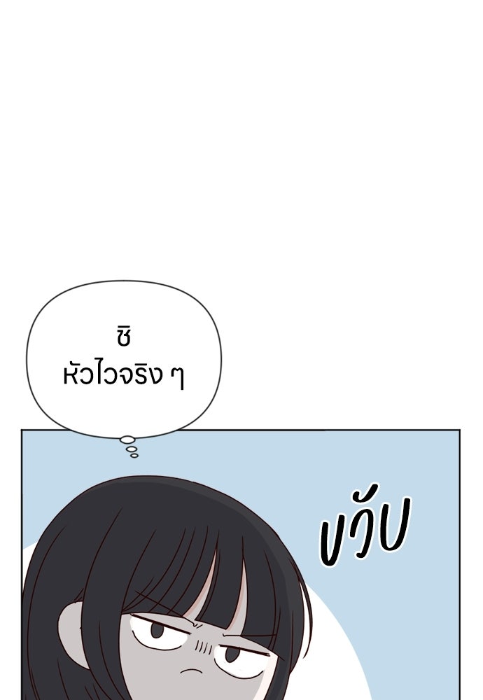 ระบบแทรกแซงรัก - หน้า 14