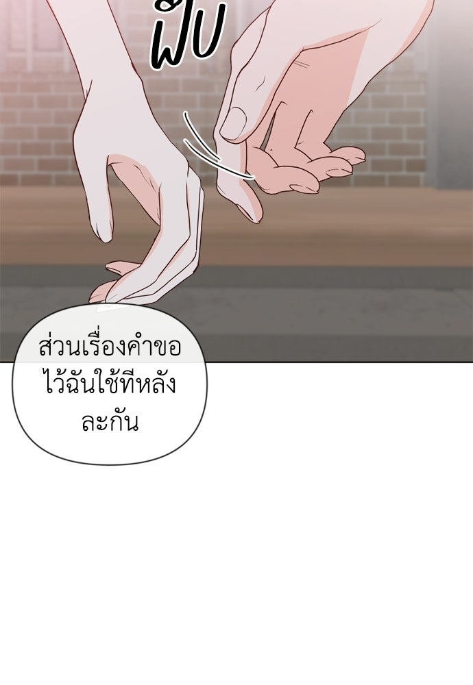 ระบบแทรกแซงรัก - หน้า 16
