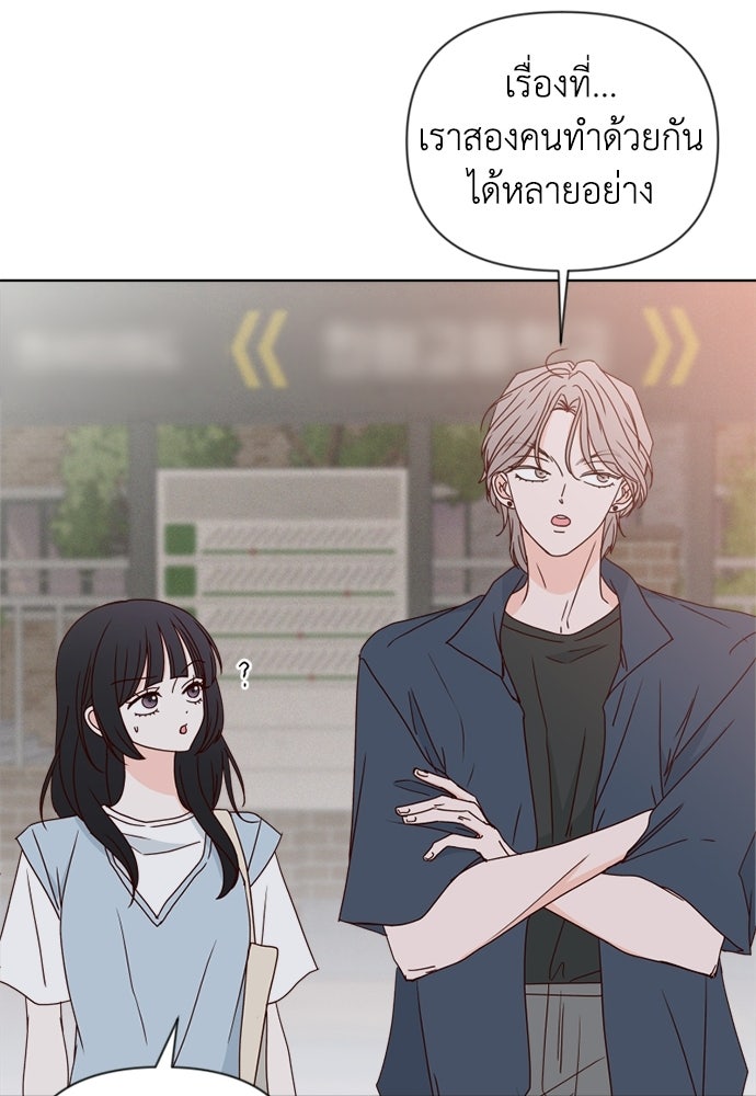 ระบบแทรกแซงรัก - หน้า 17