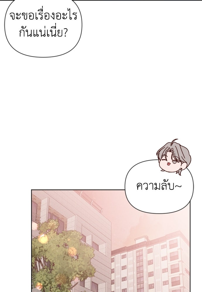 ระบบแทรกแซงรัก - หน้า 18