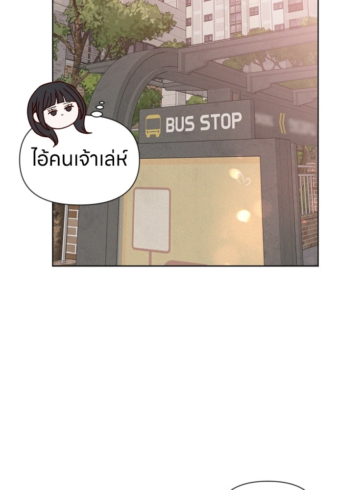 ระบบแทรกแซงรัก - หน้า 19