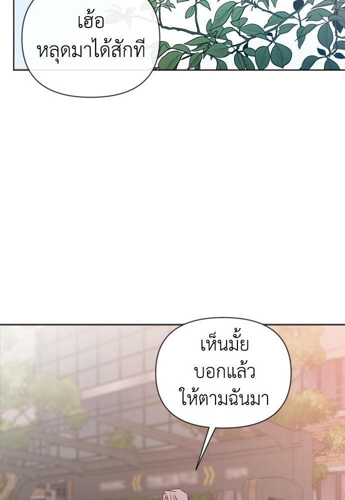 ระบบแทรกแซงรัก - หน้า 2