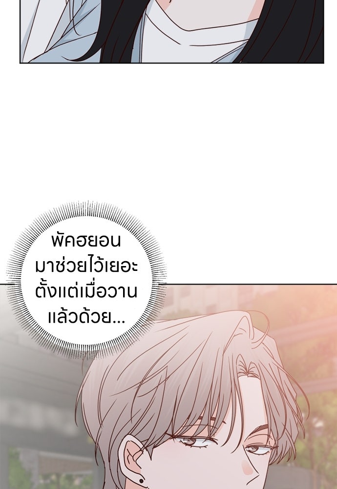 ระบบแทรกแซงรัก - หน้า 21