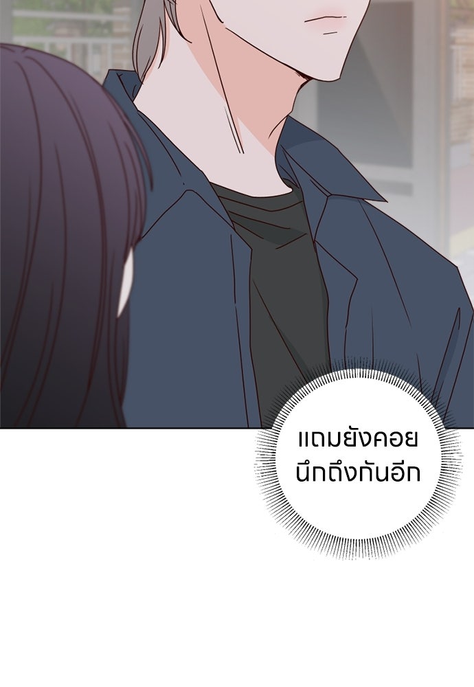 ระบบแทรกแซงรัก - หน้า 22