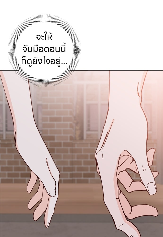 ระบบแทรกแซงรัก - หน้า 23