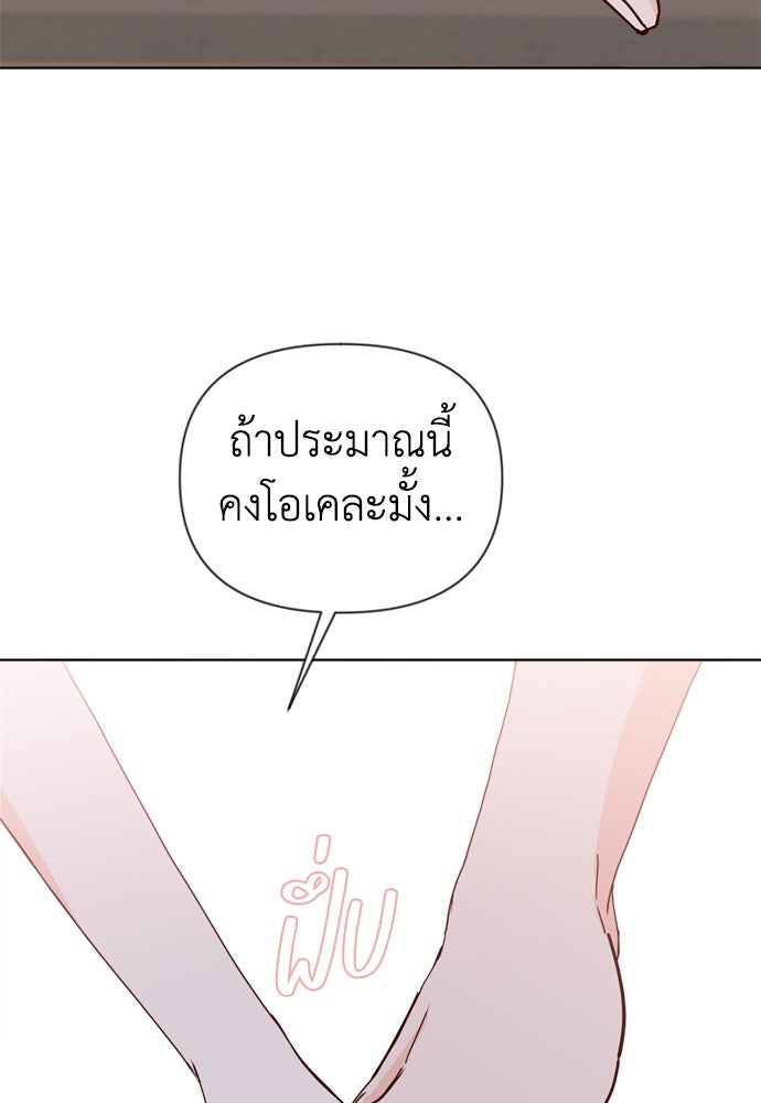 ระบบแทรกแซงรัก - หน้า 24