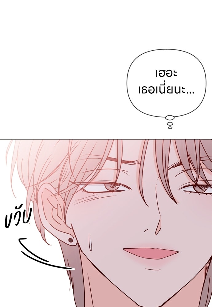 ระบบแทรกแซงรัก - หน้า 27