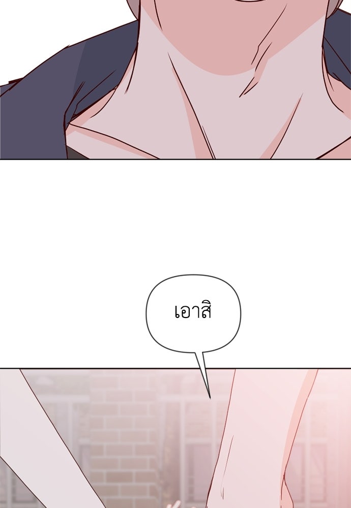 ระบบแทรกแซงรัก - หน้า 28