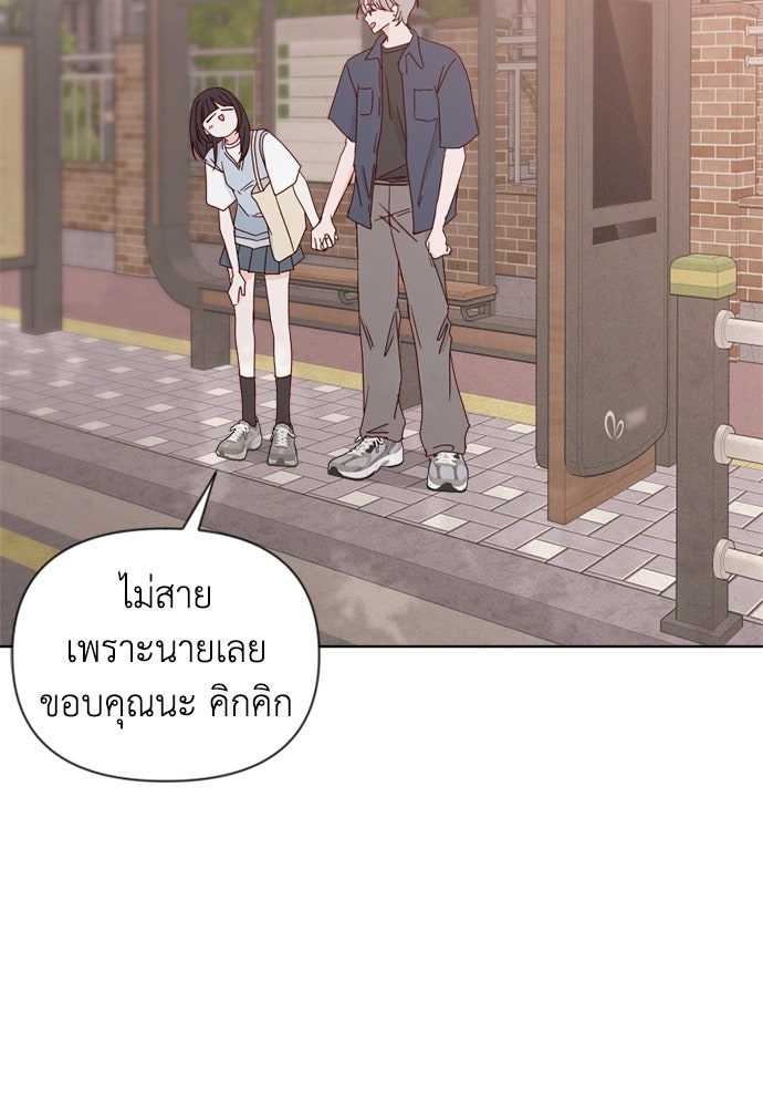 ระบบแทรกแซงรัก - หน้า 3