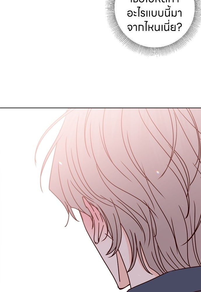 ระบบแทรกแซงรัก - หน้า 31