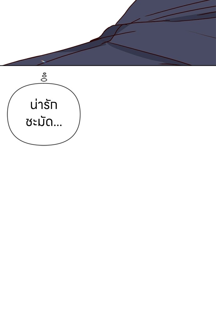 ระบบแทรกแซงรัก - หน้า 32