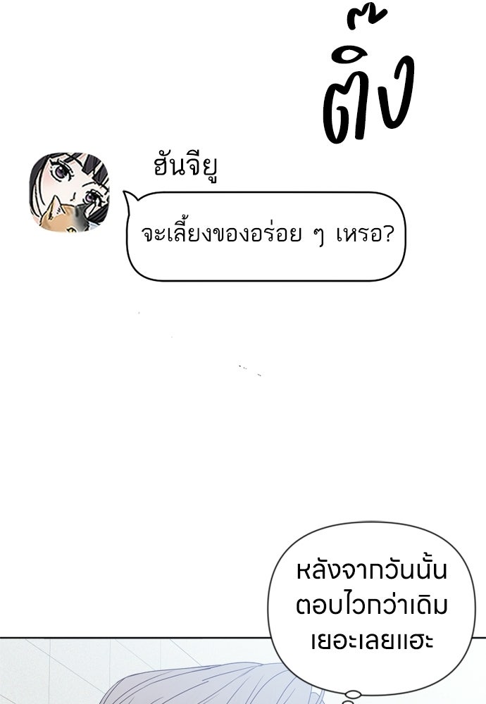 ระบบแทรกแซงรัก - หน้า 38