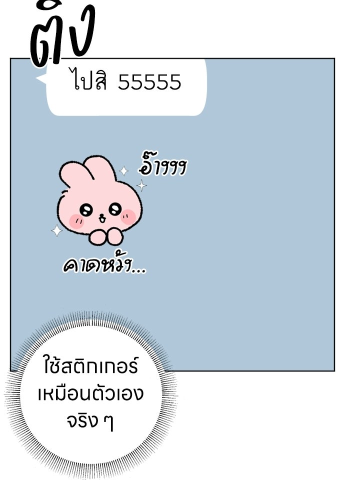 ระบบแทรกแซงรัก - หน้า 40