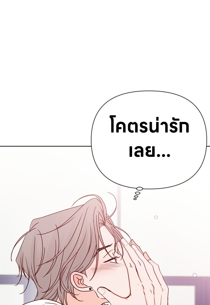 ระบบแทรกแซงรัก - หน้า 41