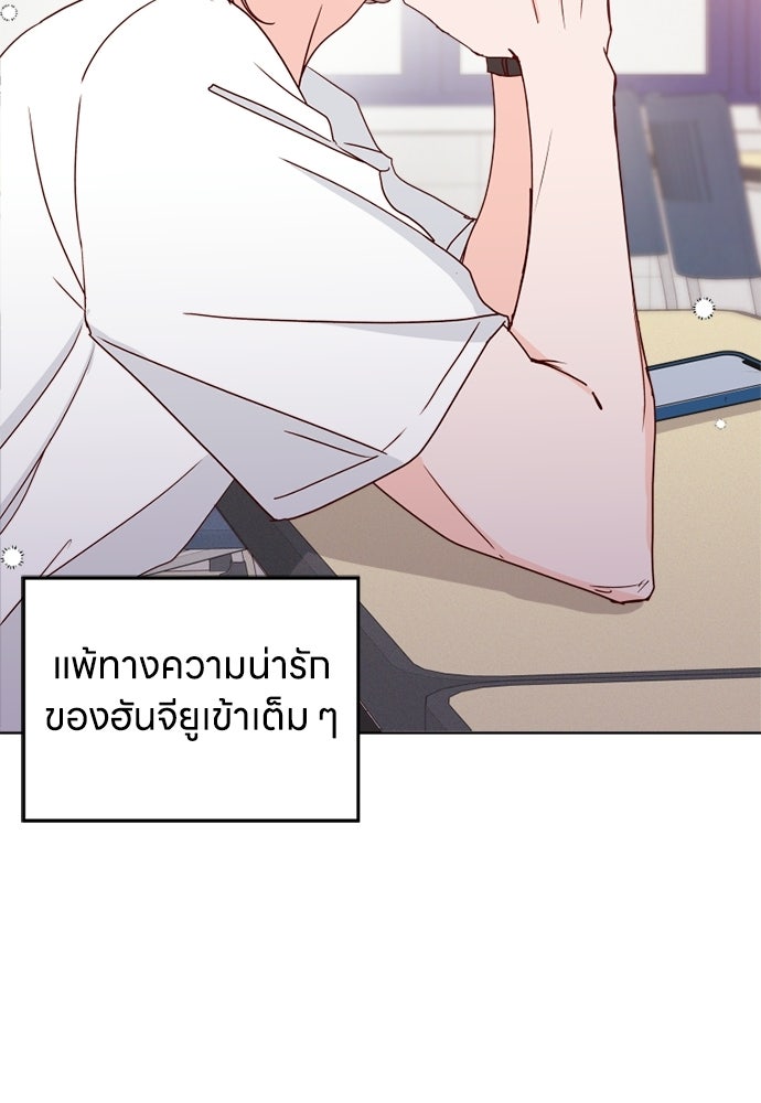 ระบบแทรกแซงรัก - หน้า 42
