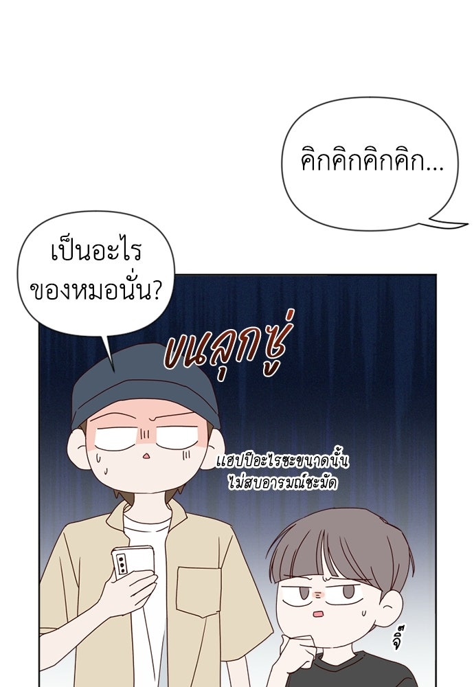 ระบบแทรกแซงรัก - หน้า 43