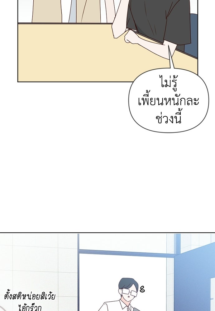 ระบบแทรกแซงรัก - หน้า 44
