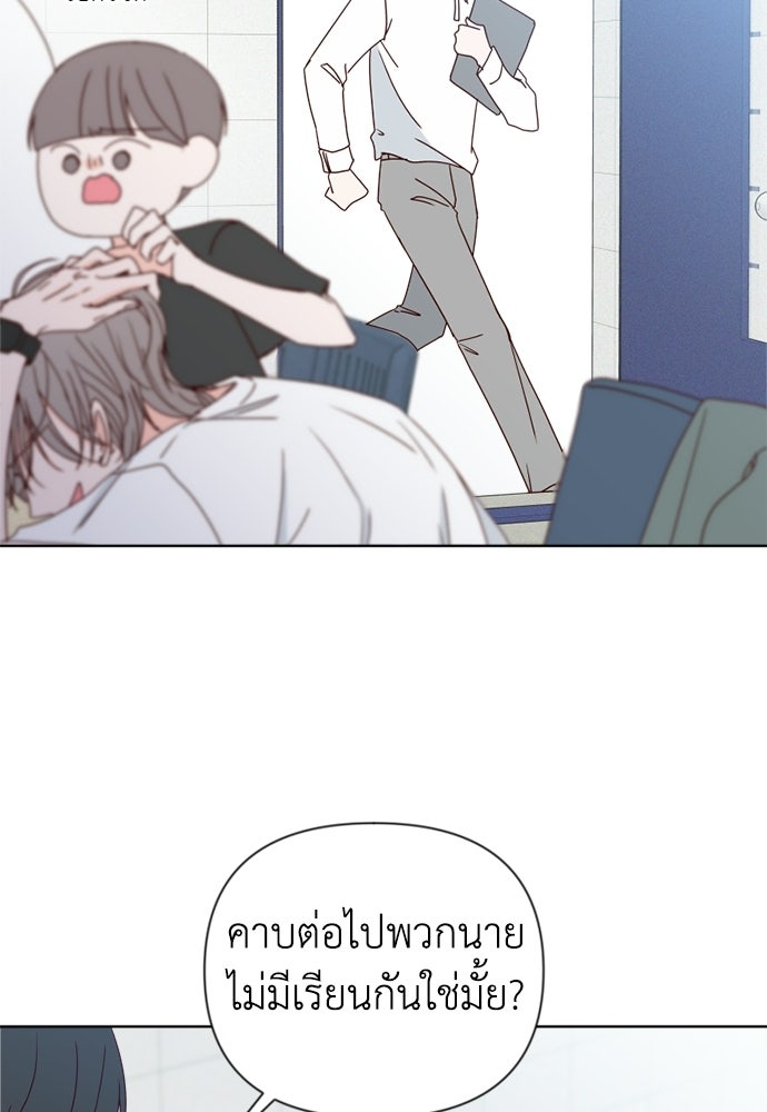 ระบบแทรกแซงรัก - หน้า 45